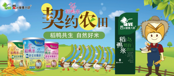愛的營養大師以初心敬匠心 2019年全面突破獲國際肯定