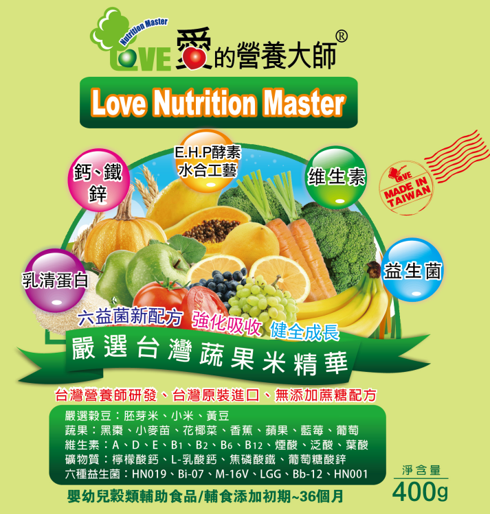 愛的營養大師更改包裝通知函