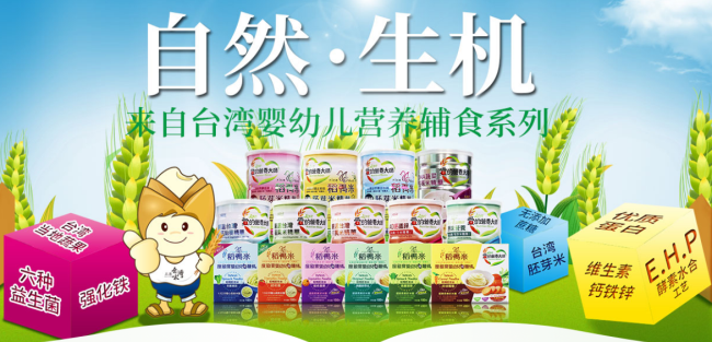 寶寶缺乏微量元素的表現癥狀有哪些?-愛的營養大師米精華品牌