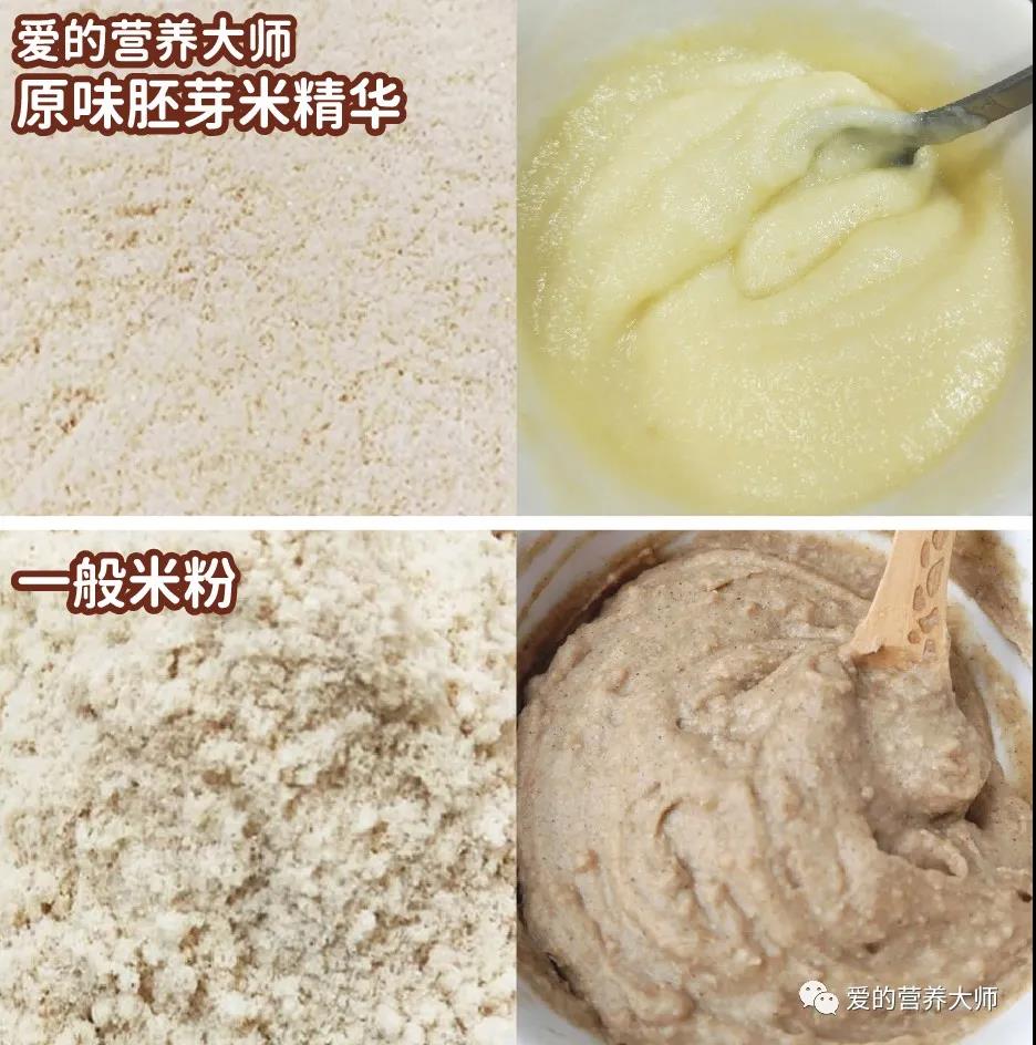 寶寶強力推薦，『不一樣的魅力』米精華
