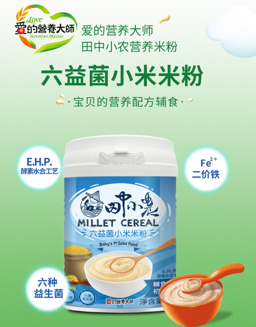 六個月寶寶輔食營養米粉的做法