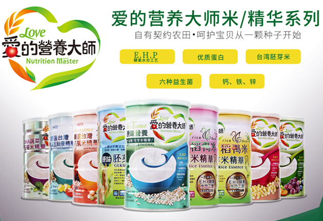 愛的營養大師米精華，寶寶米粉輔食不二之選
