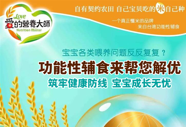 您知道嗎?過敏寶寶應該這樣添加輔食