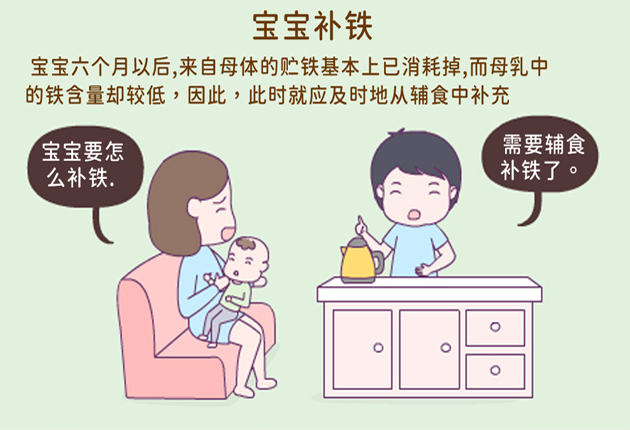 添加輔食高鐵米粉-寶寶究竟需要多少鐵?