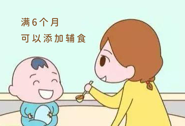 判斷寶寶是否需要添加輔食的標準什么?寶寶會給出哪些信號?