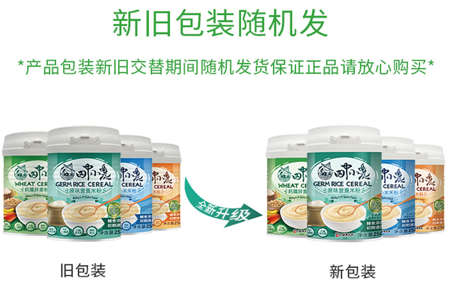 給寶寶添加輔食可能會遇到的一些問題