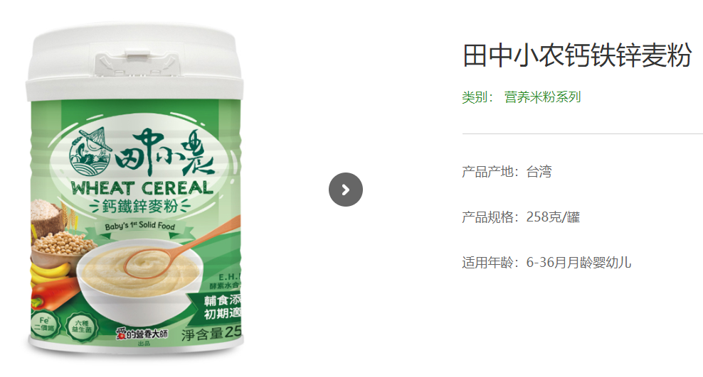 八個月寶寶缺鈣 如何通過添加輔食進行補鈣?