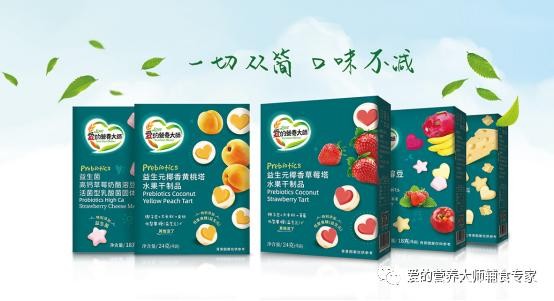 愛的營養大師果然〝凍〞住了好滋味